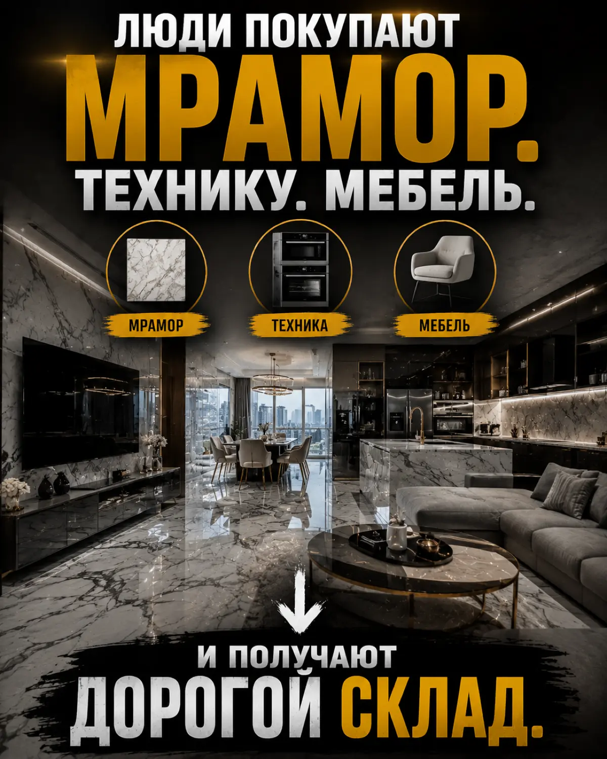 Десять миллионов на ремонт — и квартира выглядит дёшево.
Я видел такое десятки раз.
Мрамор есть. Техника есть. Мебель — из каталога, не дешёвая. А войдёшь — и хочется уйти | Сетка — социальная сеть от hh.ru
