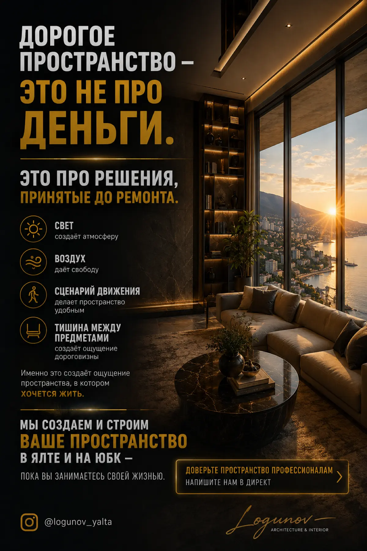 Десять миллионов на ремонт — и квартира выглядит дёшево.
Я видел такое десятки раз.
Мрамор есть. Техника есть. Мебель — из каталога, не дешёвая. А войдёшь — и хочется уйти | Сетка — социальная сеть от hh.ru