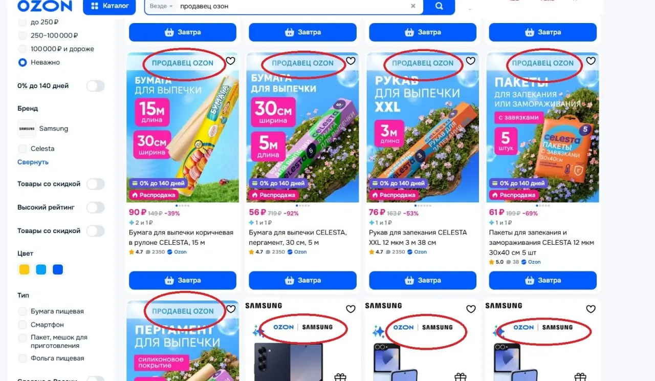 Развели как лохов. Продавцы начали догадываться, что их использовали для приручения покупателей к сети и изучения ассортимента: что берут, кто берет, где берут | Сетка — социальная сеть от hh.ru