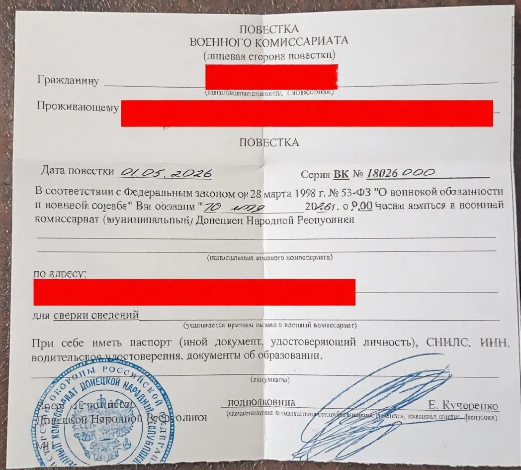 Фото повестки показал житель ДНР
Выдали 1 мая на Успенке. Выдают полноценную повестку с отрывным корешком. В течении 10 дней должен явиться в военкомат. В случае неявки штраф 30.000 | Сетка — социальная сеть от hh.ru