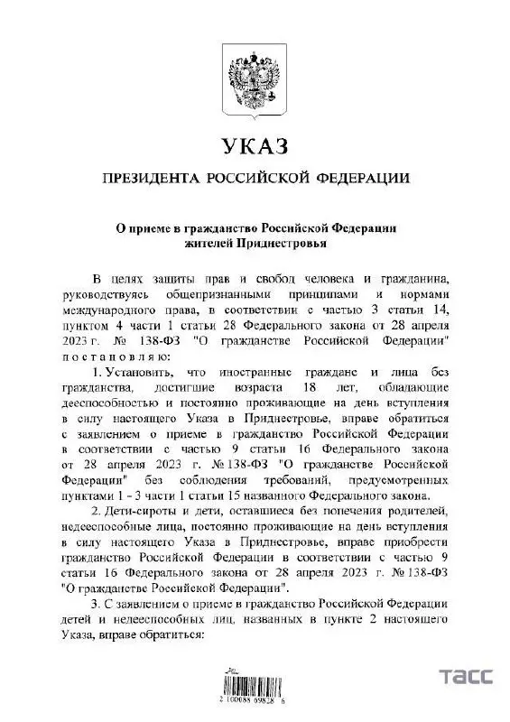 ⚡️⚡️Путин подписал указ об упрощенном приеме в гражданство РФ жителей Приднестровья | Сетка — социальная сеть от hh.ru