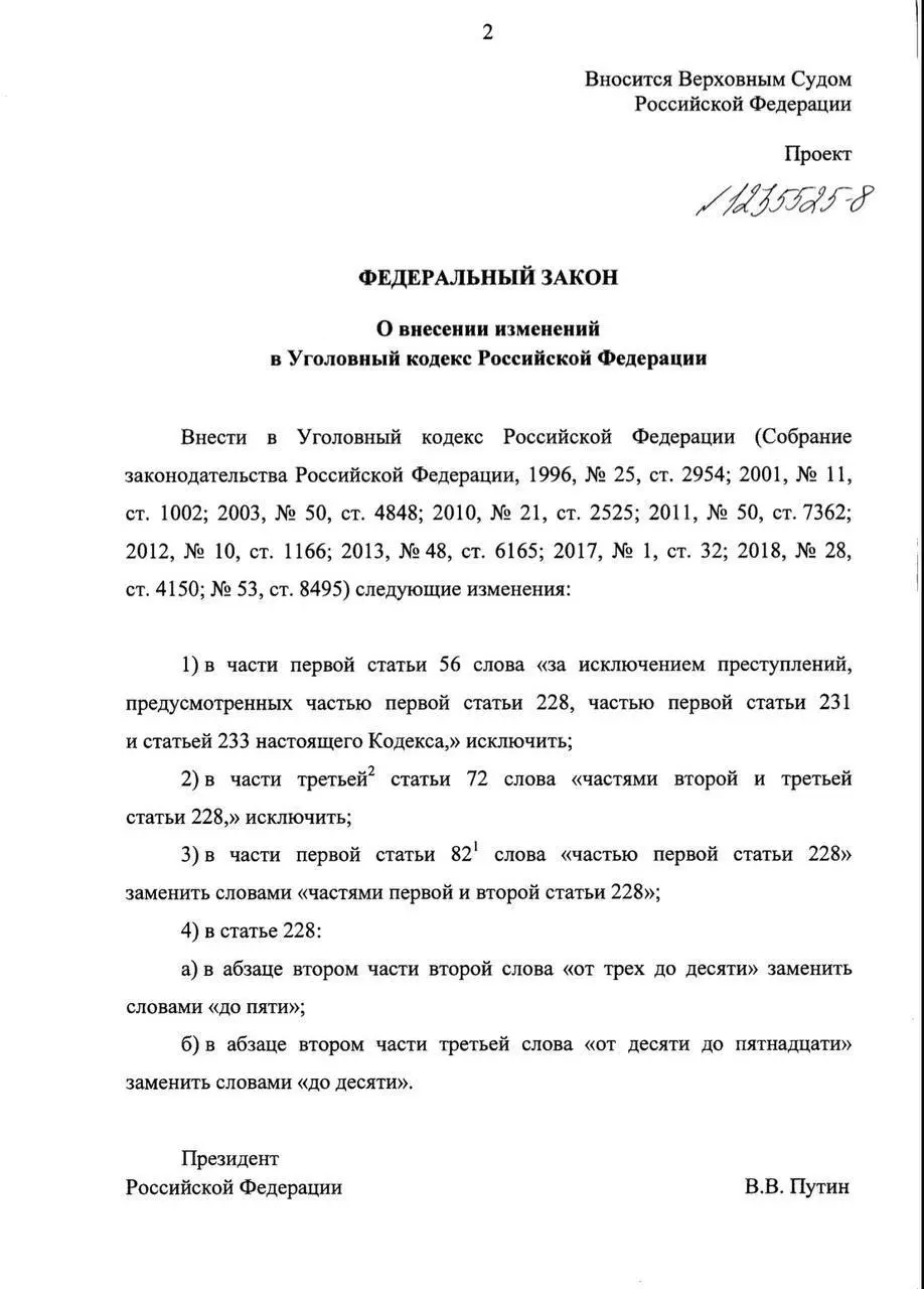 Россиян могут перестать сажать за покупку наркотиков — Госдума рассматривает поправки Верховного суда.
Речь о тех, кого поймали впервые и у кого нашли наркотики для себя, а не на продажу | Сетка — социальная сеть от hh.ru