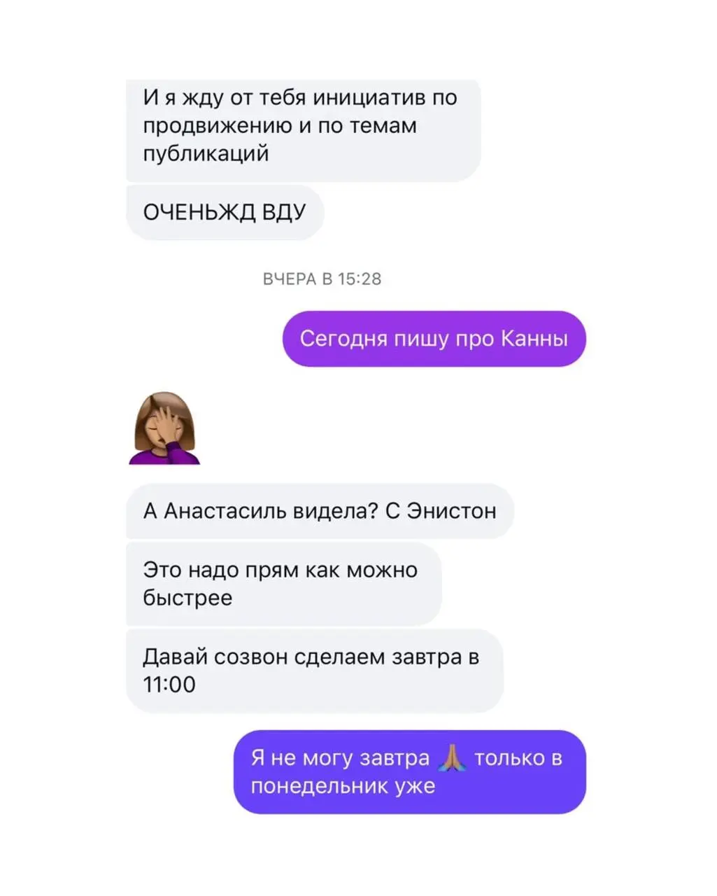Довольно терпеть рабский труд SMMщикам в России! Пора что-то менять!
В неком аккаунте tatmedia взбрыкнула SMMщица Аня против нечеловеческих условий | Сетка — социальная сеть от hh.ru