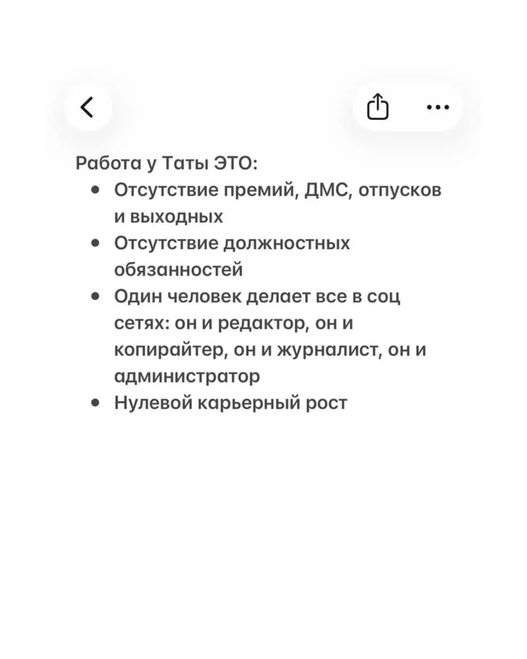 Довольно терпеть рабский труд SMMщикам в России! Пора что-то менять!
В неком аккаунте tatmedia взбрыкнула SMMщица Аня против нечеловеческих условий | Сетка — социальная сеть от hh.ru
