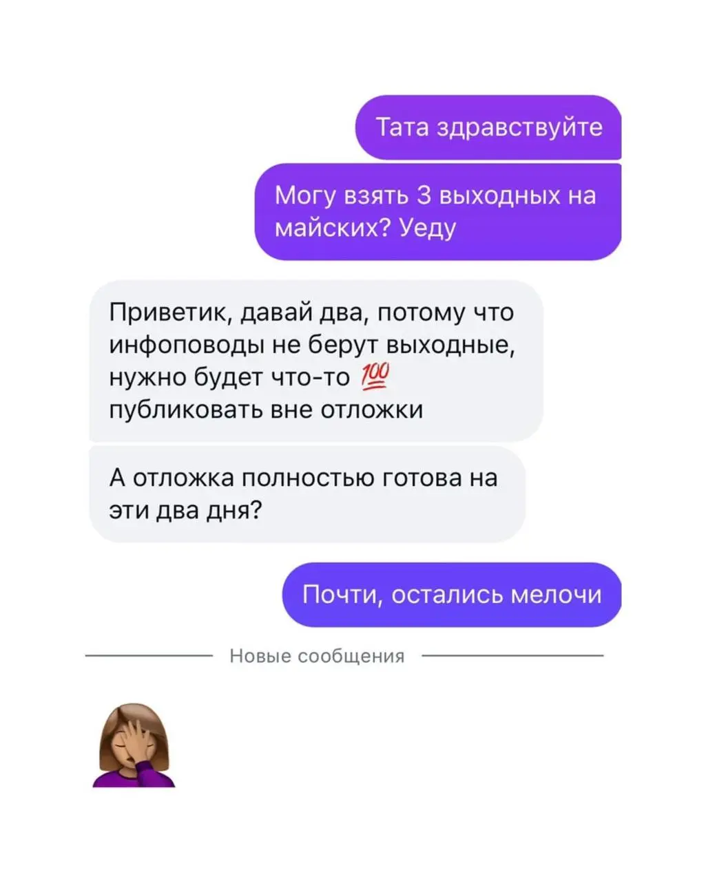 Довольно терпеть рабский труд SMMщикам в России! Пора что-то менять!
В неком аккаунте tatmedia взбрыкнула SMMщица Аня против нечеловеческих условий | Сетка — социальная сеть от hh.ru