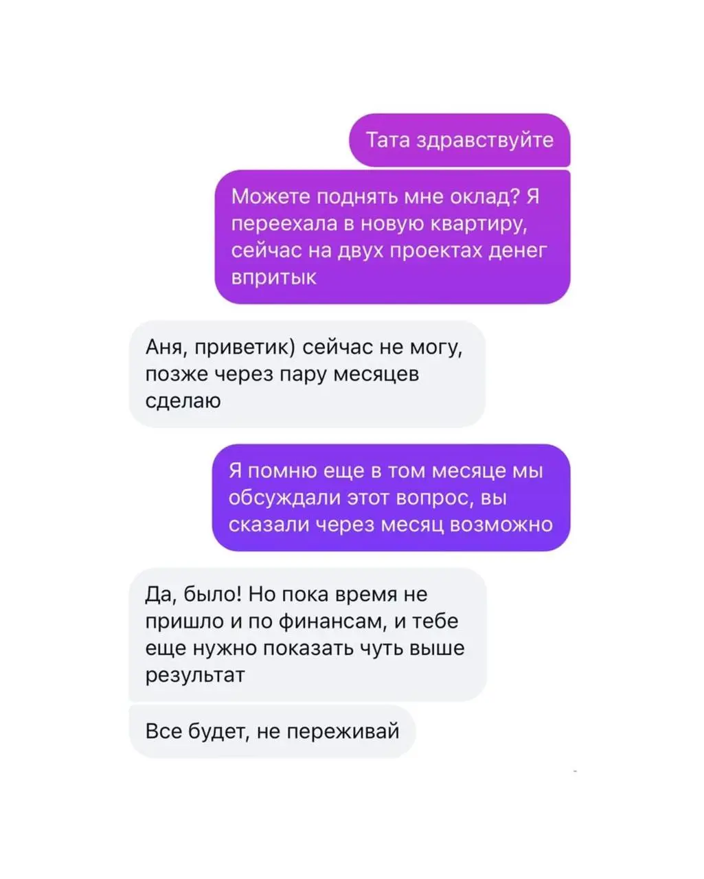Довольно терпеть рабский труд SMMщикам в России! Пора что-то менять!
В неком аккаунте tatmedia взбрыкнула SMMщица Аня против нечеловеческих условий | Сетка — социальная сеть от hh.ru