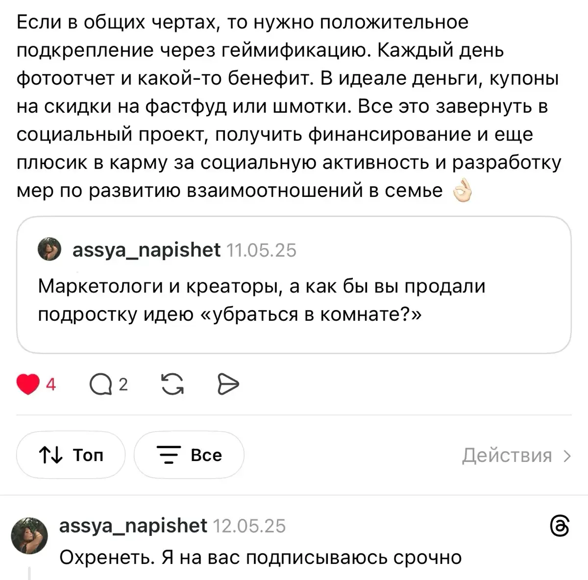 Я умею генерить стратегии за пару минут | Сетка — социальная сеть от hh.ru