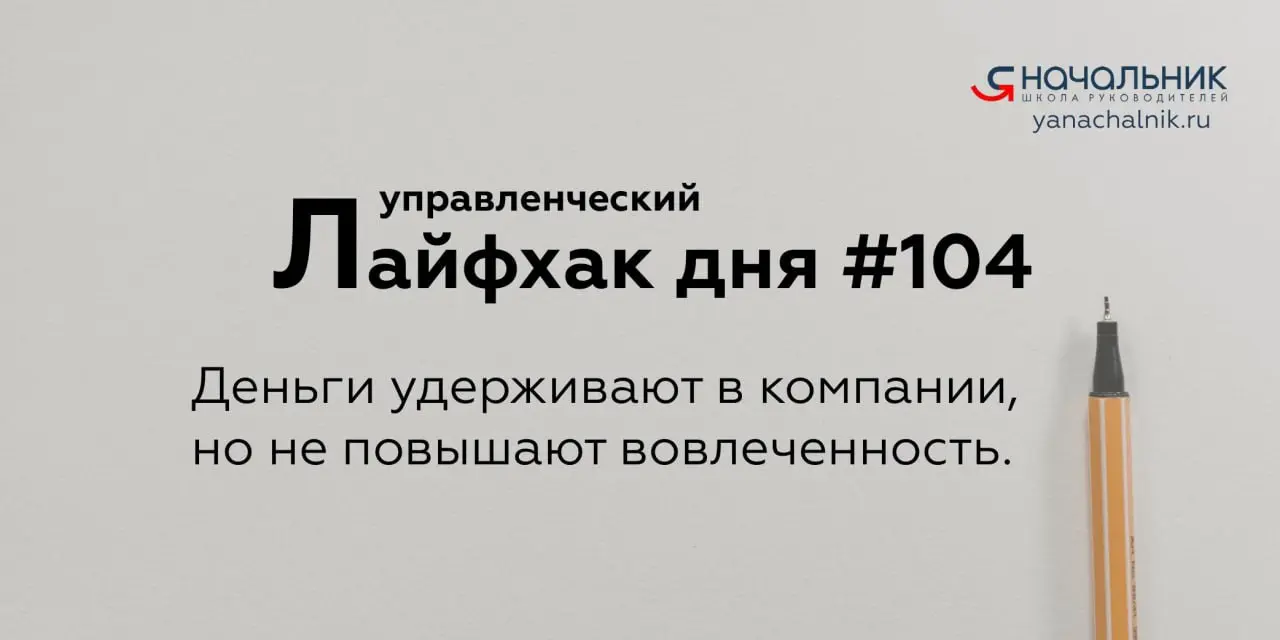 Управленческие лайфхаки каждый день
Сайт Мах
👌 Я Начальник. Журнал руководителя
В этом посте были ссылки, но мы их удалили по правилам Сетки | Сетка — социальная сеть от hh.ru