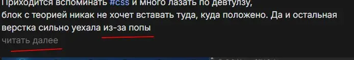 К кросспостингу из тг Сетки снова есть вопросики 🤭
Было бы неплохо все же не разрывать слово, а то вот как-то деза получается) о попах ни слова не было 😁
не кликбейт (с) 🤣 | Сетка — социальная сеть от hh.ru