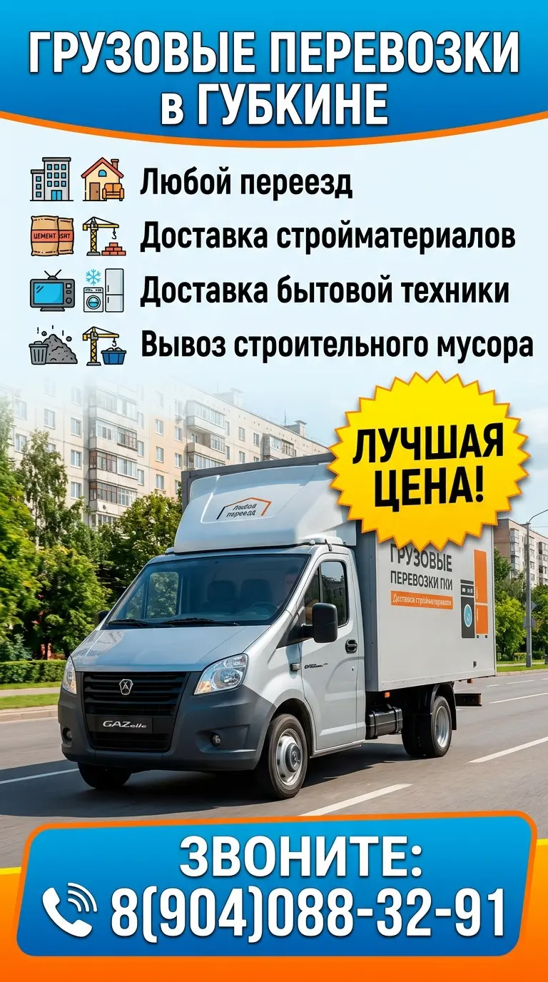 🚚 НУЖНО ПЕРЕВЕЗТИ ГРУЗ? | Сетка — социальная сеть от hh.ru