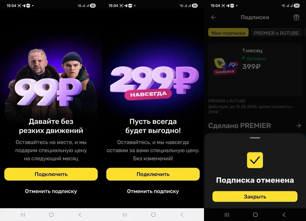 Что если отключить подписку? | Сетка — социальная сеть от hh.ru