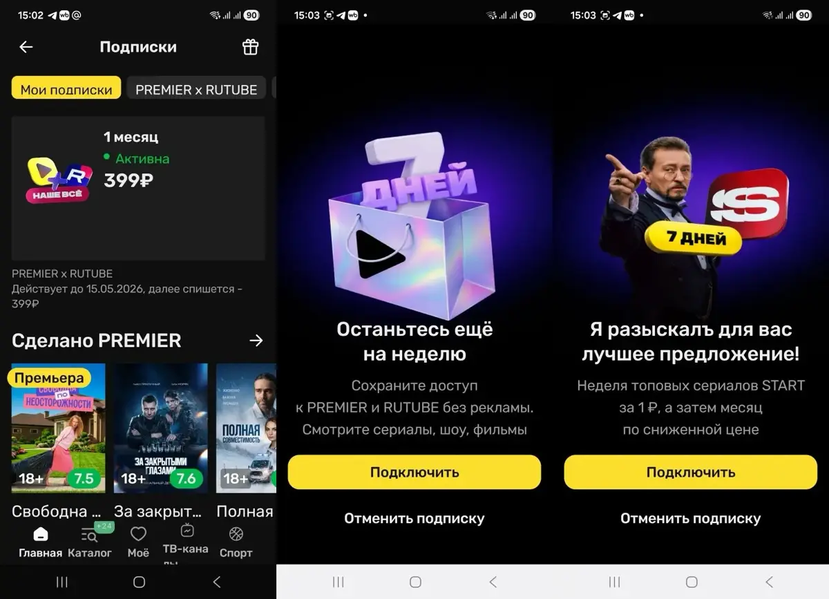 Что если отключить подписку? | Сетка — социальная сеть от hh.ru