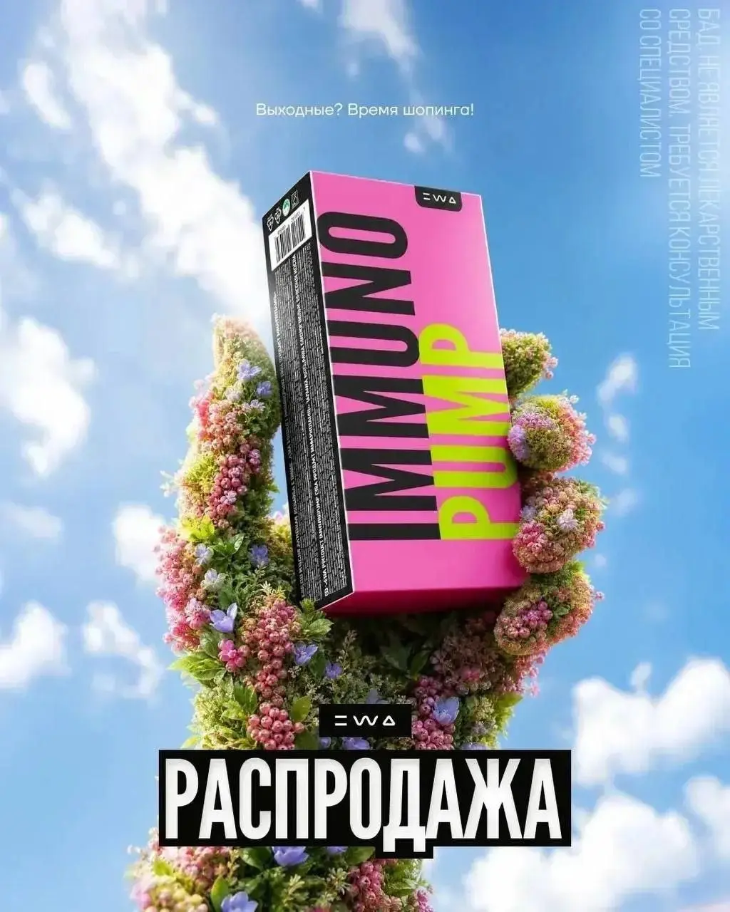 Снова запускаем распродажу выходного дня🤘🏻 | Сетка — социальная сеть от hh.ru