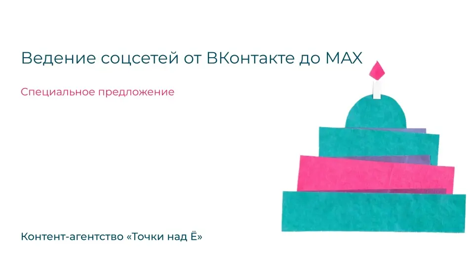 Камрады, у нас стартовала акция под кодовым названием "кругом 16" — вы в течение месяца заключаете договор на новый паблик (даже если что-то из ваших аккаунтов мы уже ведем) и получаете скидку 16% на ... | Сетка — социальная сеть от hh.ru