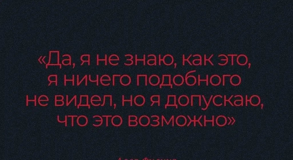 Понравилась фраза
Когда нам кажется, что что-то невозможно, то нужно посмотреть под другим углом 😊
Всем прекрасного настроения 🌞 | Сетка — социальная сеть от hh.ru
