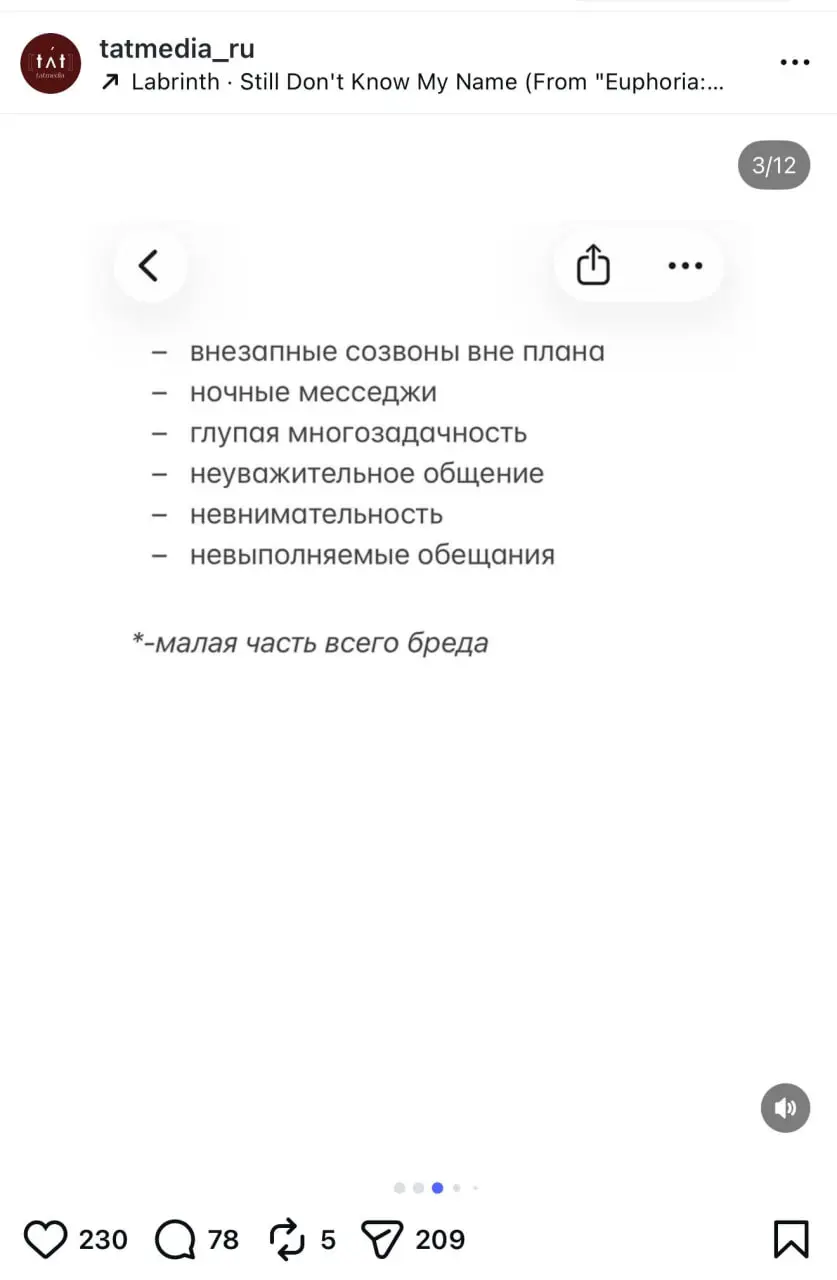 Сммщица угнала аккаунт издания о моде Tat Media после того, как её начальница отказалась выплачивать зарплату авансом без 2 недель отработки | Сетка — социальная сеть от hh.ru