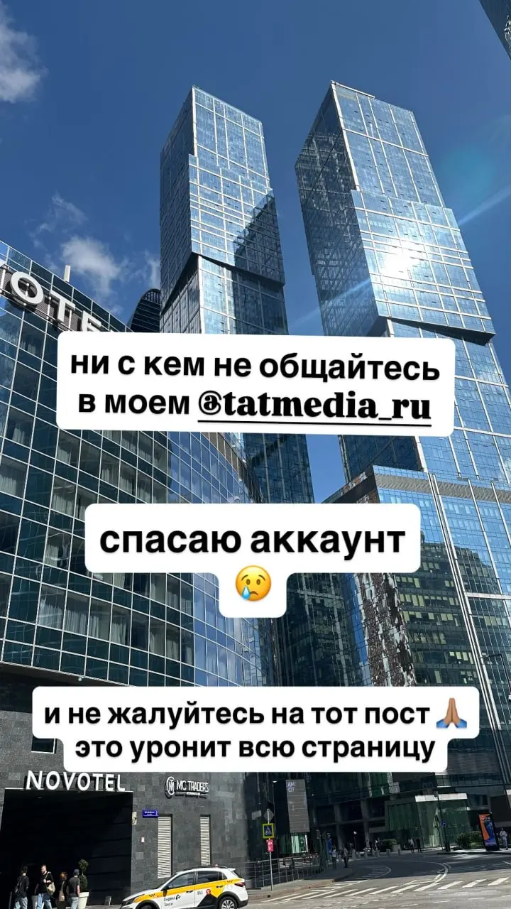 Сммщица угнала аккаунт издания о моде Tat Media после того, как её начальница отказалась выплачивать зарплату авансом без 2 недель отработки | Сетка — социальная сеть от hh.ru