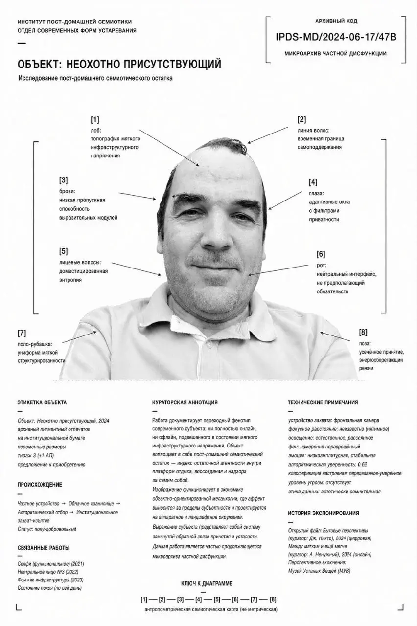 Выходного дня вам.
Когда промпт звучит как диссертация по современному искусству, но это просто шутка
Нашёл у коллег английский промпт для GPT Image 2 | Сетка — социальная сеть от hh.ru