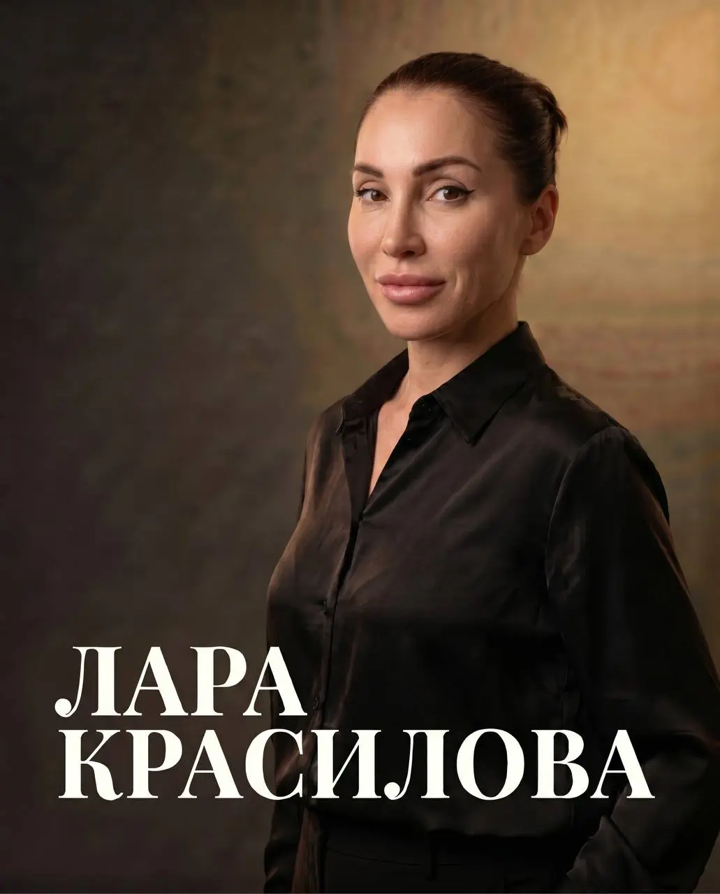 Меня зовут Лара.
Я строю системы продаж, которые работают без тебя — пока ты спишь, обедаешь или отдыхаешь с семьёй | Сетка — социальная сеть от hh.ru