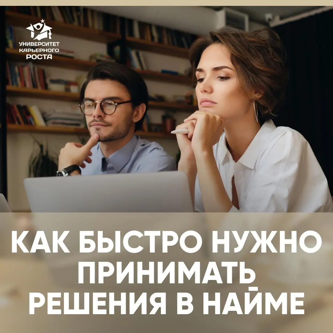 ❓ НУЖНО ЛИ ПОСМОТРЕТЬ 50 КАНДИДАТОВ, ЧТОБЫ ПРИНЯТЬ РЕШЕНИЕ? | Сетка — социальная сеть от hh.ru