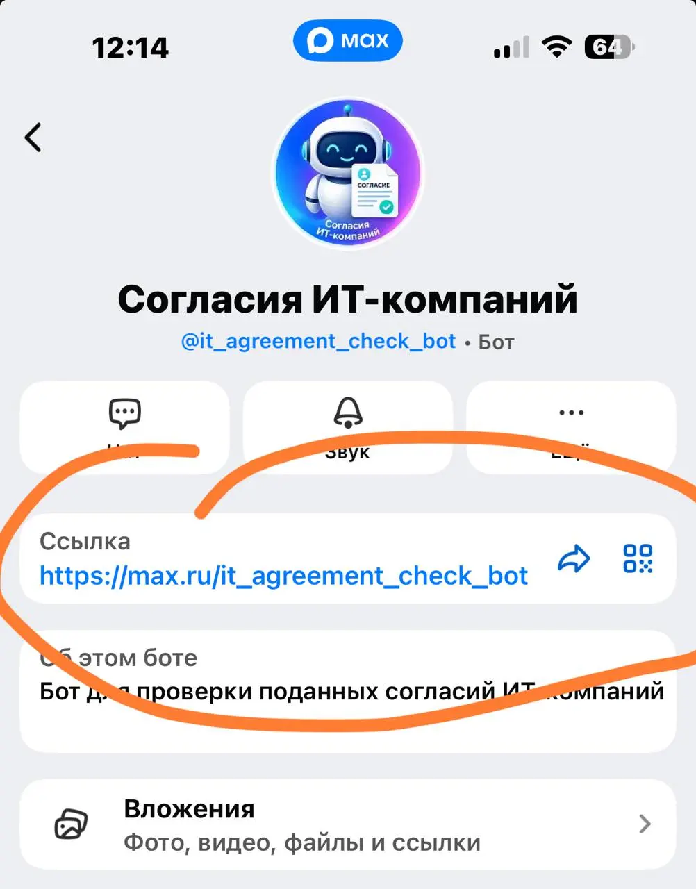 Здесь можно проверять согласие на раскрытие данных в ФНС для подтверждения ИТ- аккредитации. Проверил - работает. Вообще вы помните, надо до конца мая подавать согласие и т.п.? Не прошляпьте | Сетка — социальная сеть от hh.ru