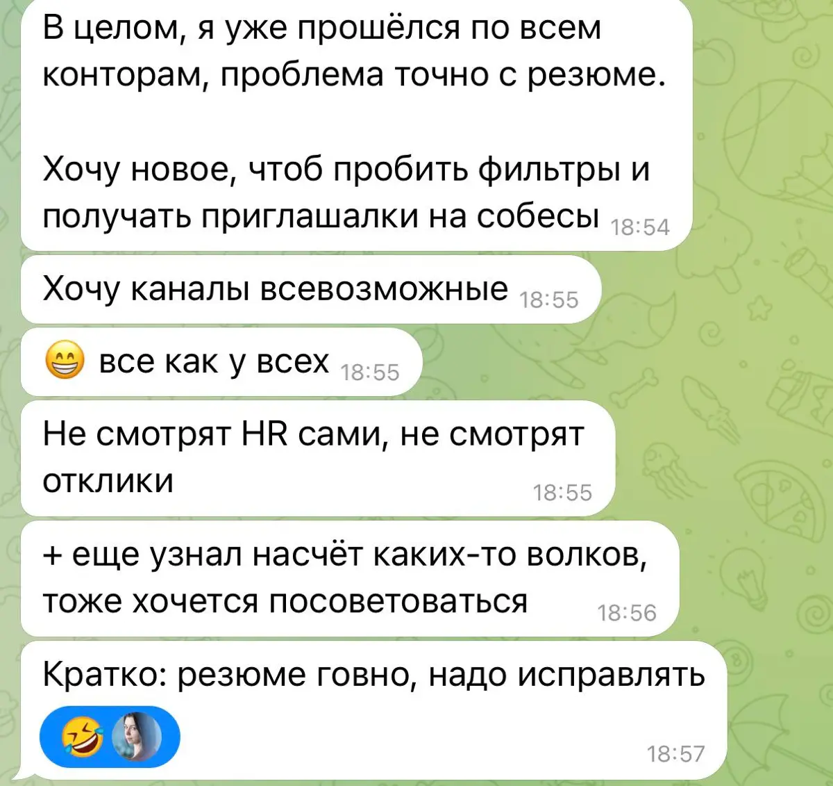 Кейс клиента. Оффер за 18 дней после серии отказов | Сетка — социальная сеть от hh.ru