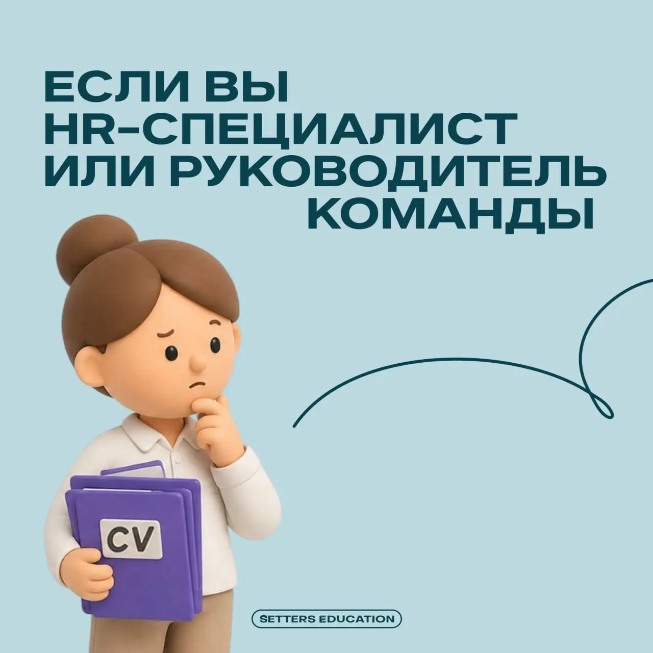 Дайджест коротких интенсивов для самостоятельного обучения 👨‍🎓
HR как стратег | 19 лекций
Маркетинг на основе данных | 8 лекций
Бренд: от аудита до стратегии | 7 лекций
Асинхронные курсы подойдут спец... | Сетка — социальная сеть от hh.ru