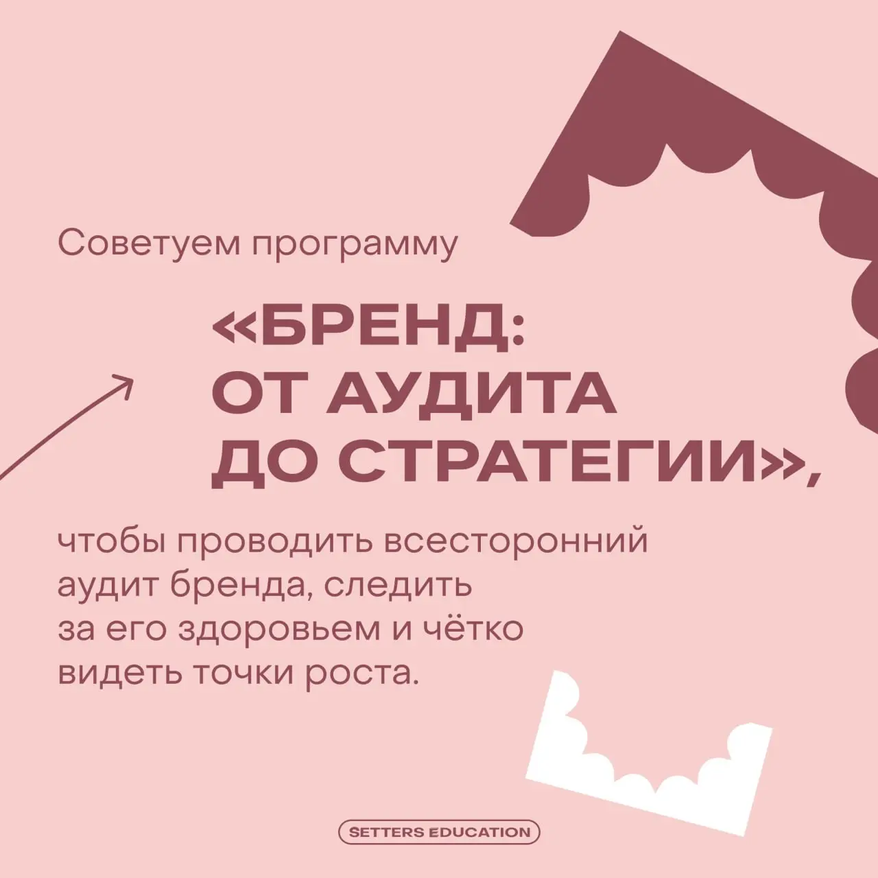 Дайджест коротких интенсивов для самостоятельного обучения 👨‍🎓
HR как стратег | 19 лекций
Маркетинг на основе данных | 8 лекций
Бренд: от аудита до стратегии | 7 лекций
Асинхронные курсы подойдут спец... | Сетка — социальная сеть от hh.ru