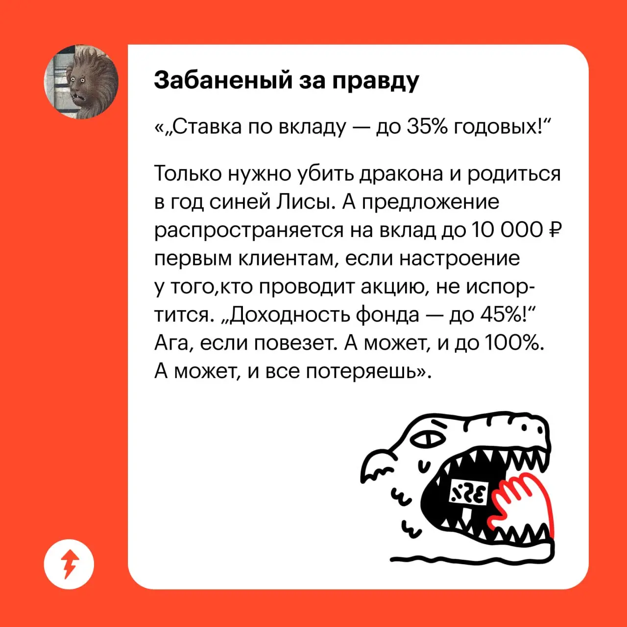 🐉 А еще вклад открывается только в полнолуние через специальный портал в Тестогорске возле старой Пекарной башни, которую охраняет зачерствелый дракон. И ровно в полночь | Сетка — социальная сеть от hh.ru