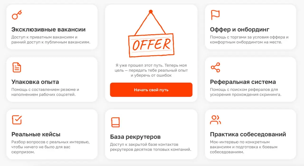 Ну что, друзья, настало время обновлений, улучшений и масштабирования.
Во-первых, мы выделили в нашем менторстве в отдельный домен Карьерный центр | Сетка — социальная сеть от hh.ru