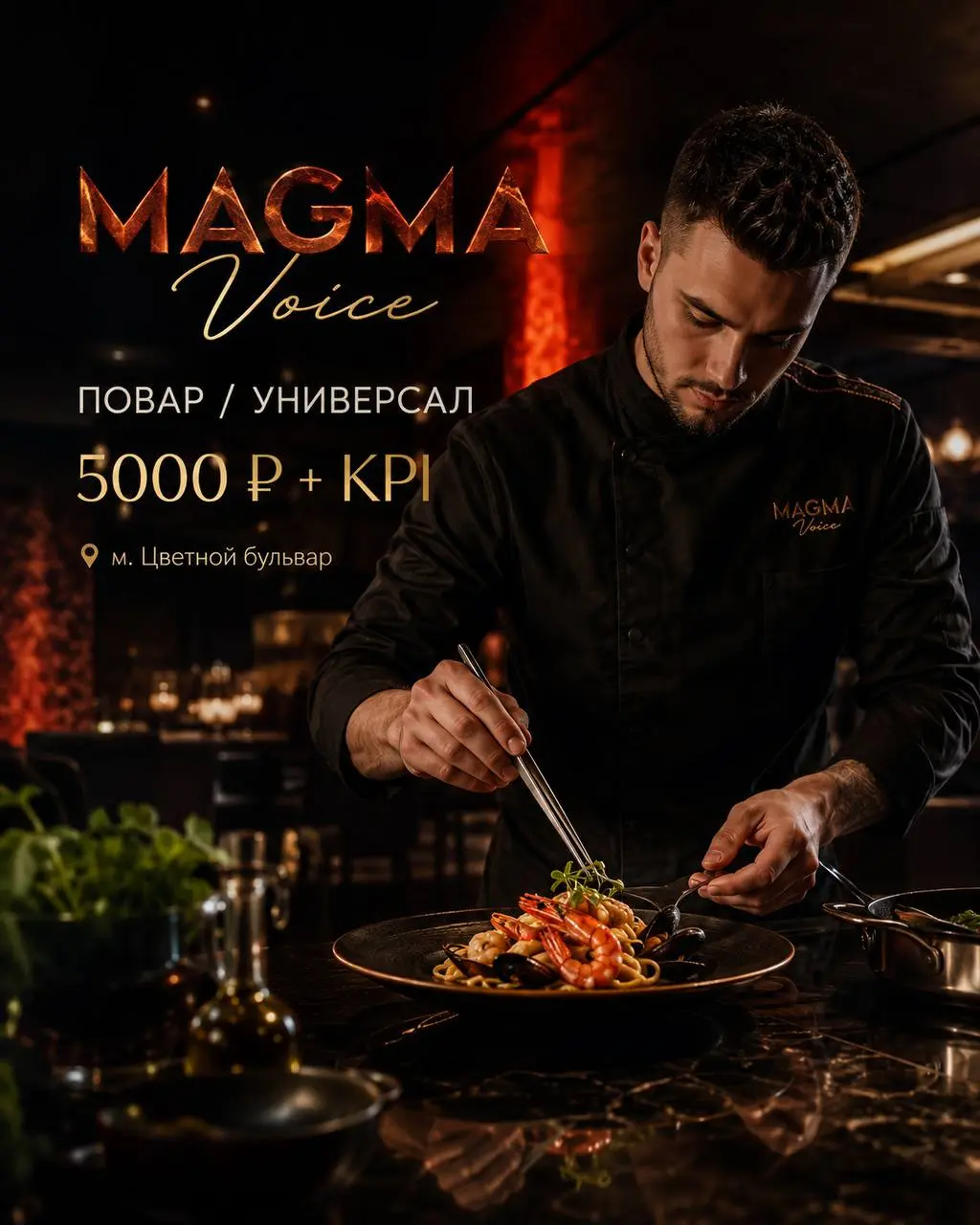 ПОВАР ГОРЯЧЕГО ЦЕХА/УНИВЕРСАЛ
От 5 000₽/смена
MAGMA Voice
• Москва, м. Цветной бульвар
• Рестораны/Кафе
• +79854502211
Полное описание вакансии размещено в Телеграм и Макс | Сетка — социальная сеть от hh.ru