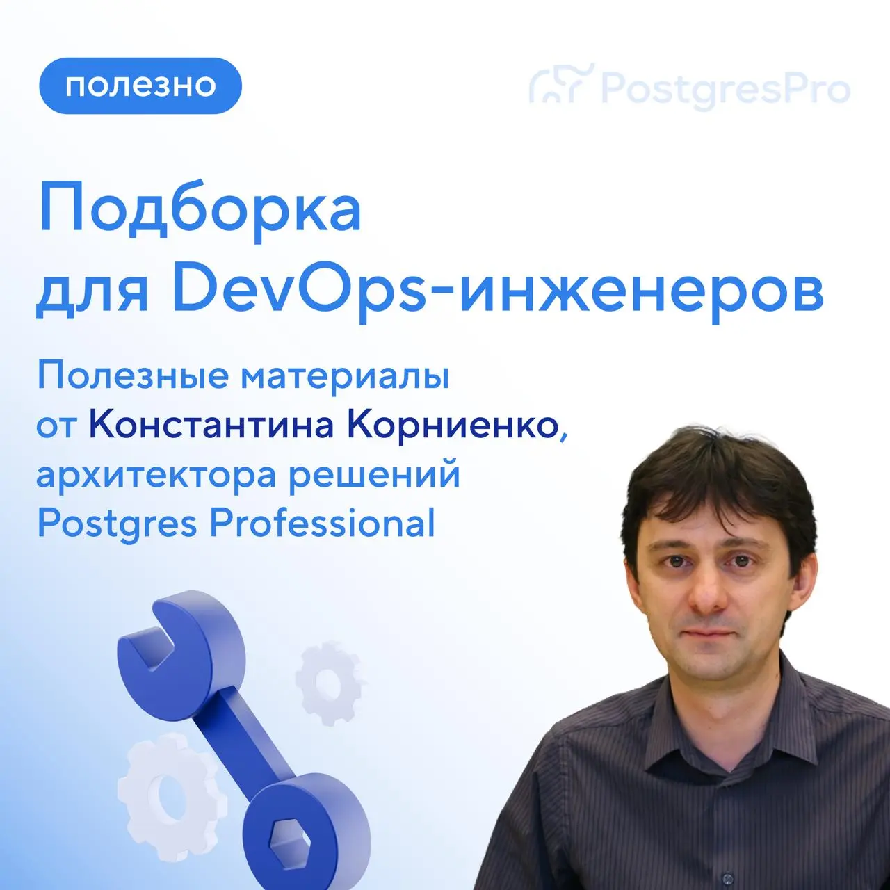 DevOps — не технология, а целый набор инженерных навыков: сети, облака, контейнеры, автоматизация и умение спокойно смотреть на горящий прод | Сетка — социальная сеть от hh.ru