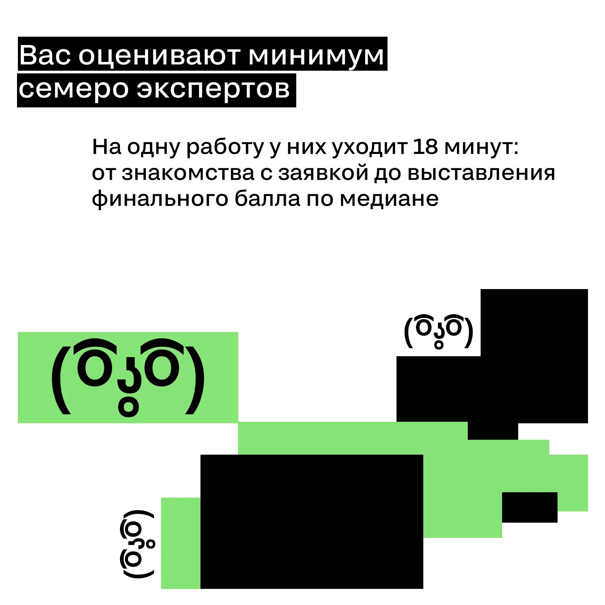 18 минут, которые решают всё
Лонг-лист сформирован, а значит, пришло время доказать жюри, что ваш проект достоин золота.
➡️ Как проходит защита кейса — читайте в карточках! | Сетка — социальная сеть от hh.ru