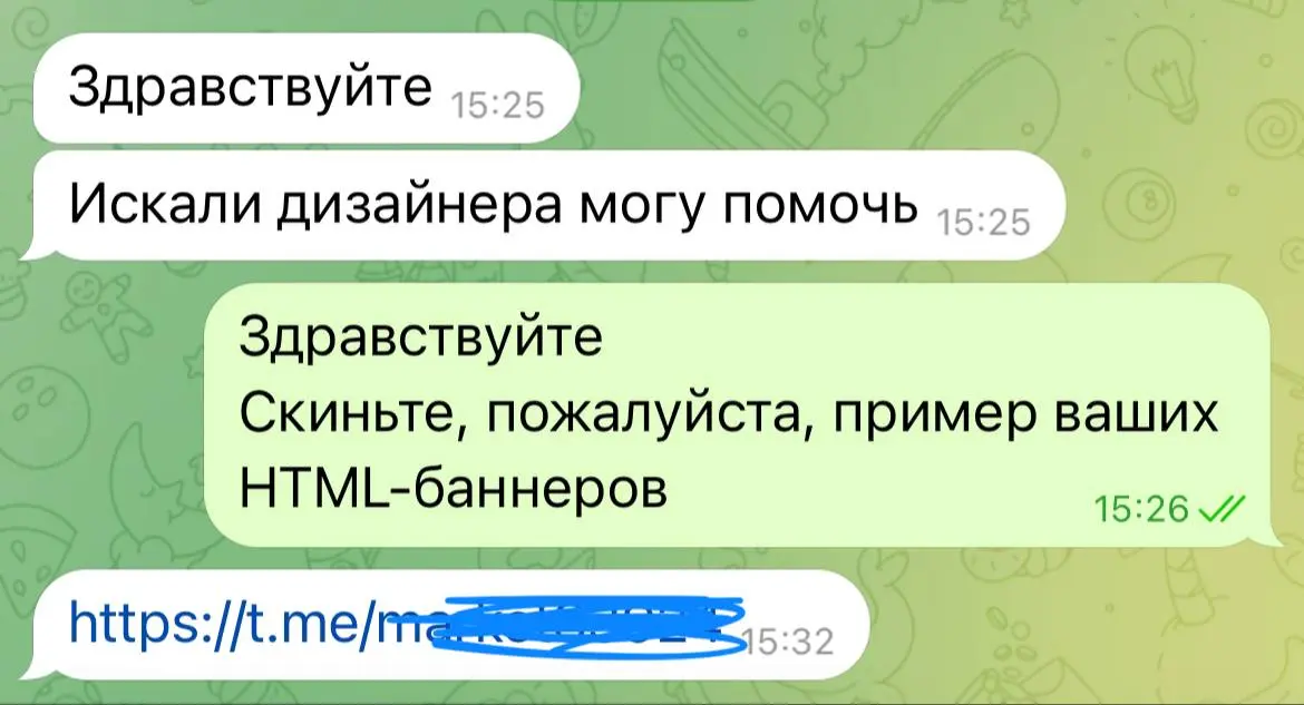 Ошибки:
1. Мне самой пришлось просить скинуть примеры работ. Тратить время. Написало человек 25
2. Когда дизайнер скинул что-то - это оказалась ссылка на тг-канал | Сетка — социальная сеть от hh.ru