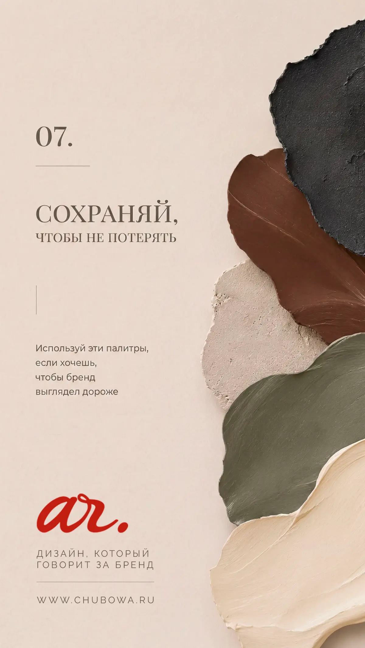Весенние палитры 2026 | Сетка — социальная сеть от hh.ru