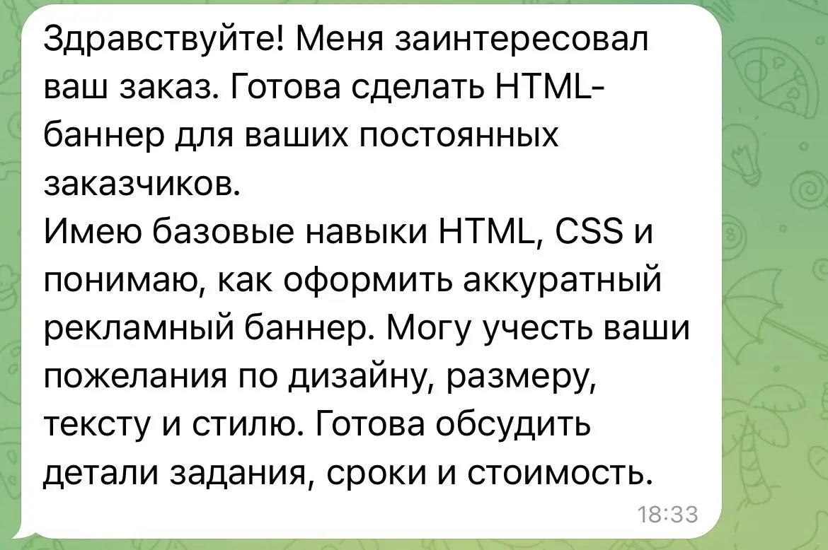 Тут все вроде ок, но не хватает прям примеров с баннерами | Сетка — социальная сеть от hh.ru