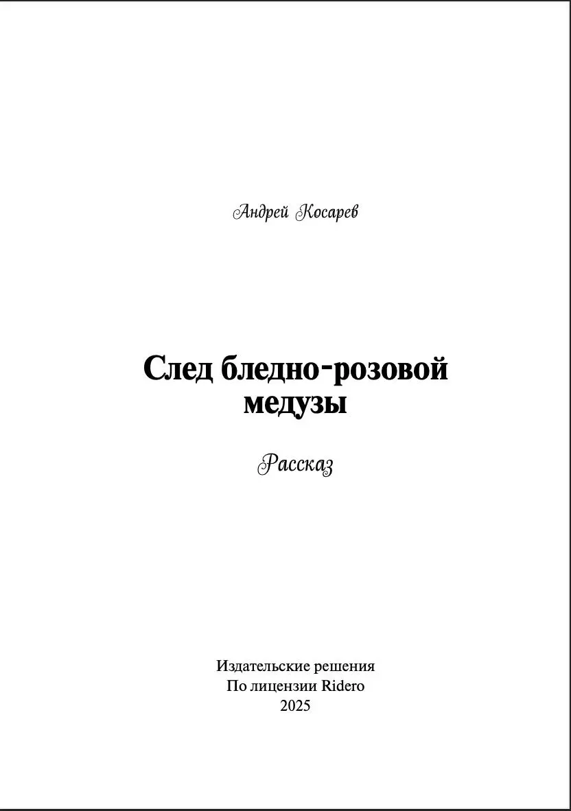 Первая глава книги: | Сетка — социальная сеть от hh.ru