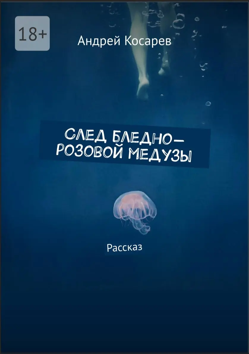Первая глава книги: | Сетка — социальная сеть от hh.ru