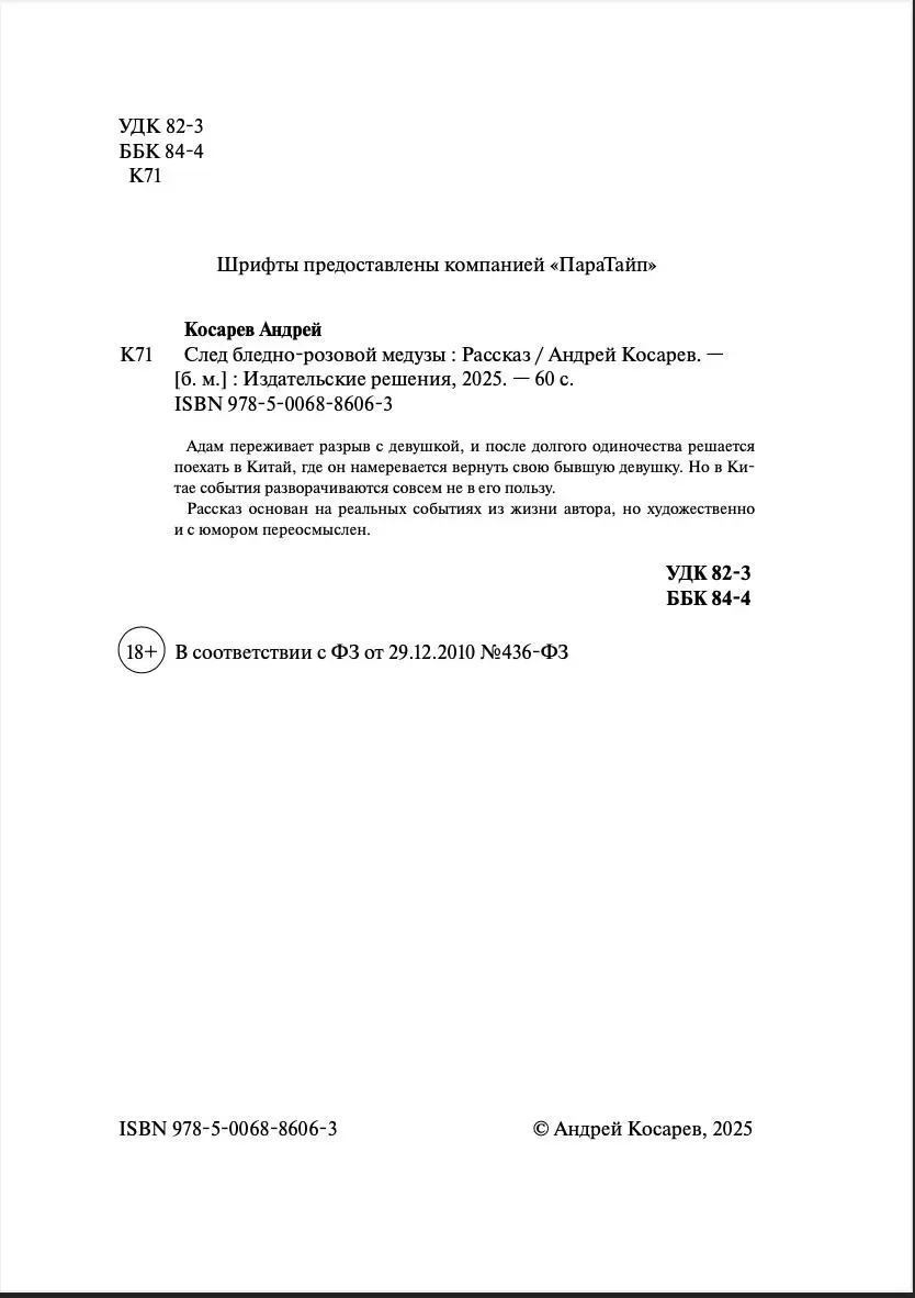 Первая глава книги: | Сетка — социальная сеть от hh.ru