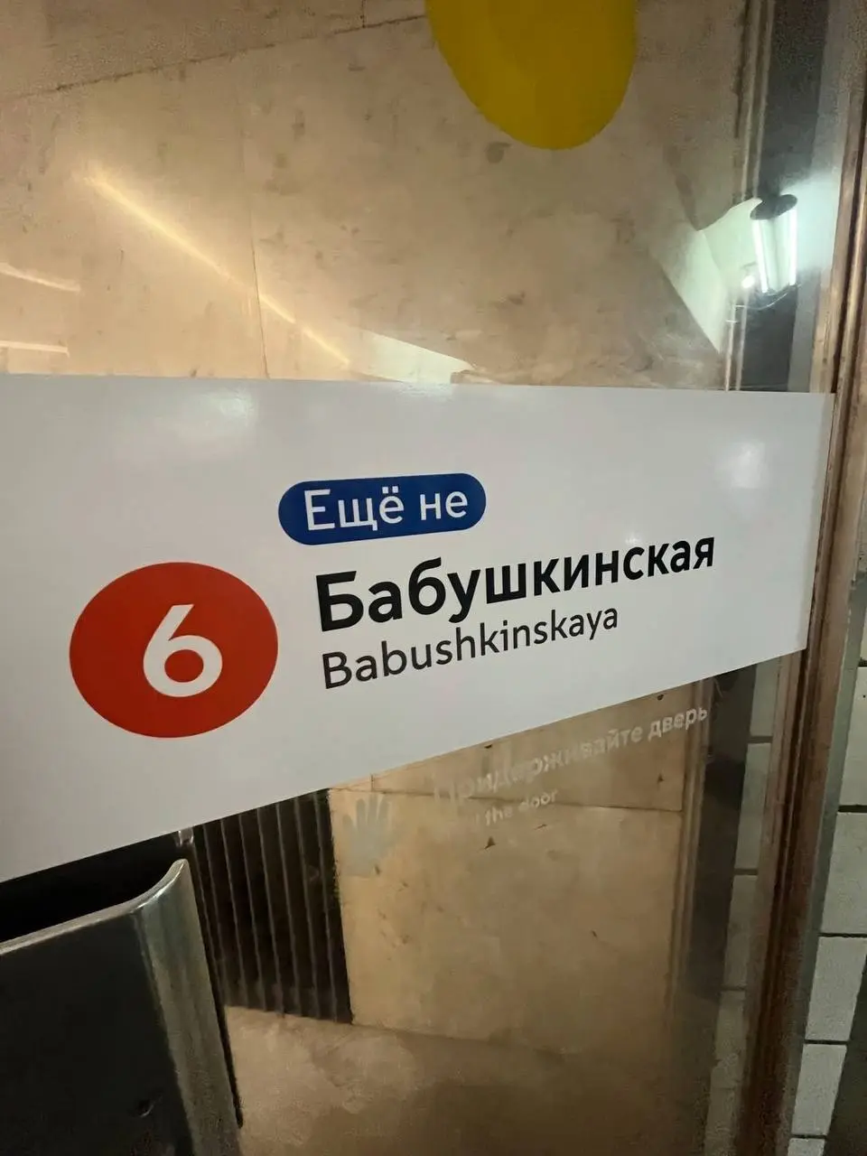 🚇 В метро забавно оформили привычные надписи
Временная навигация появилась к 91-летию московского метро. Её можно увидеть до 29 мая. | Сетка — социальная сеть от hh.ru