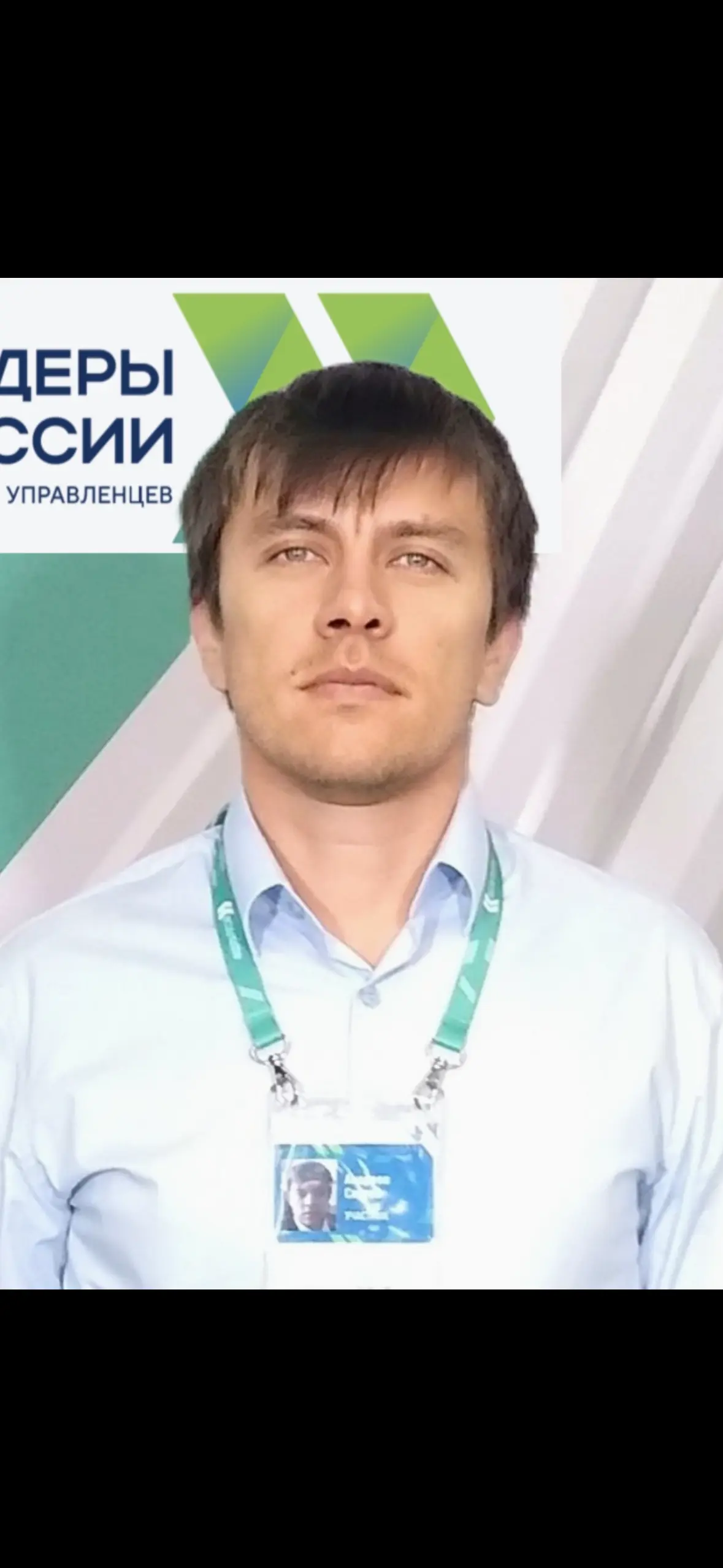 Сергей Андреев