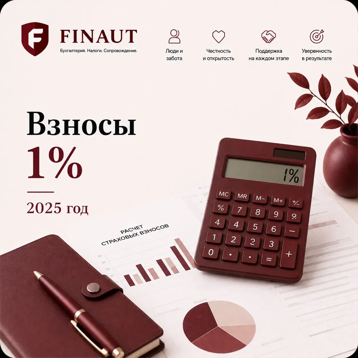 ⚠️ ИП, проверьте ЕНС до 1 июля!
01.07.2026 ФНС автоматически спишет с ЕНС взносы 1% с доходов свыше 300 000 ₽ за 2025 год | Сетка — социальная сеть от hh.ru