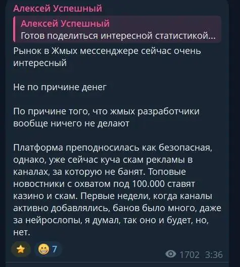 MAX не убили хакеры, конкуренты или регуляторы. Он умирает от собственной небрежности. После событий с TG многие админы действительно рванули в MAX, как в тихую гавань. Каналы росли, народ мигрировал | Сетка — социальная сеть от hh.ru