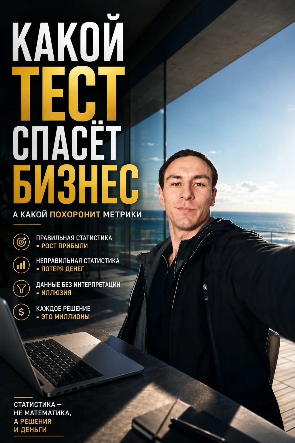 Какой тест спасёт бизнес? | Сетка — социальная сеть от hh.ru