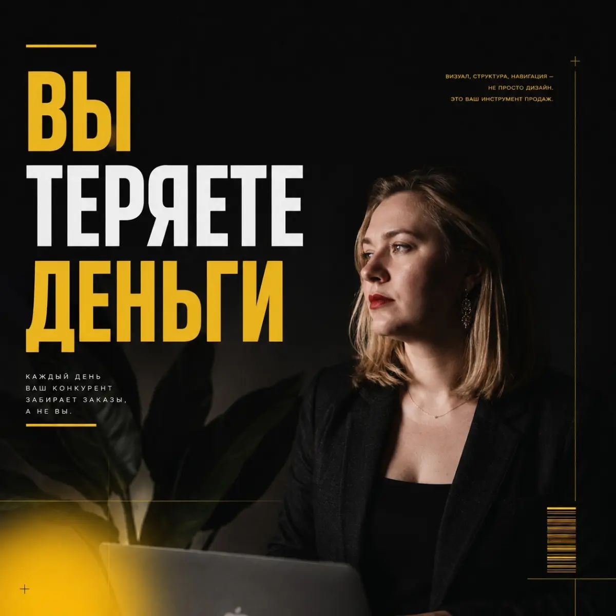 Вы теряете деньги каждый день, даже если реклама работает | Сетка — социальная сеть от hh.ru