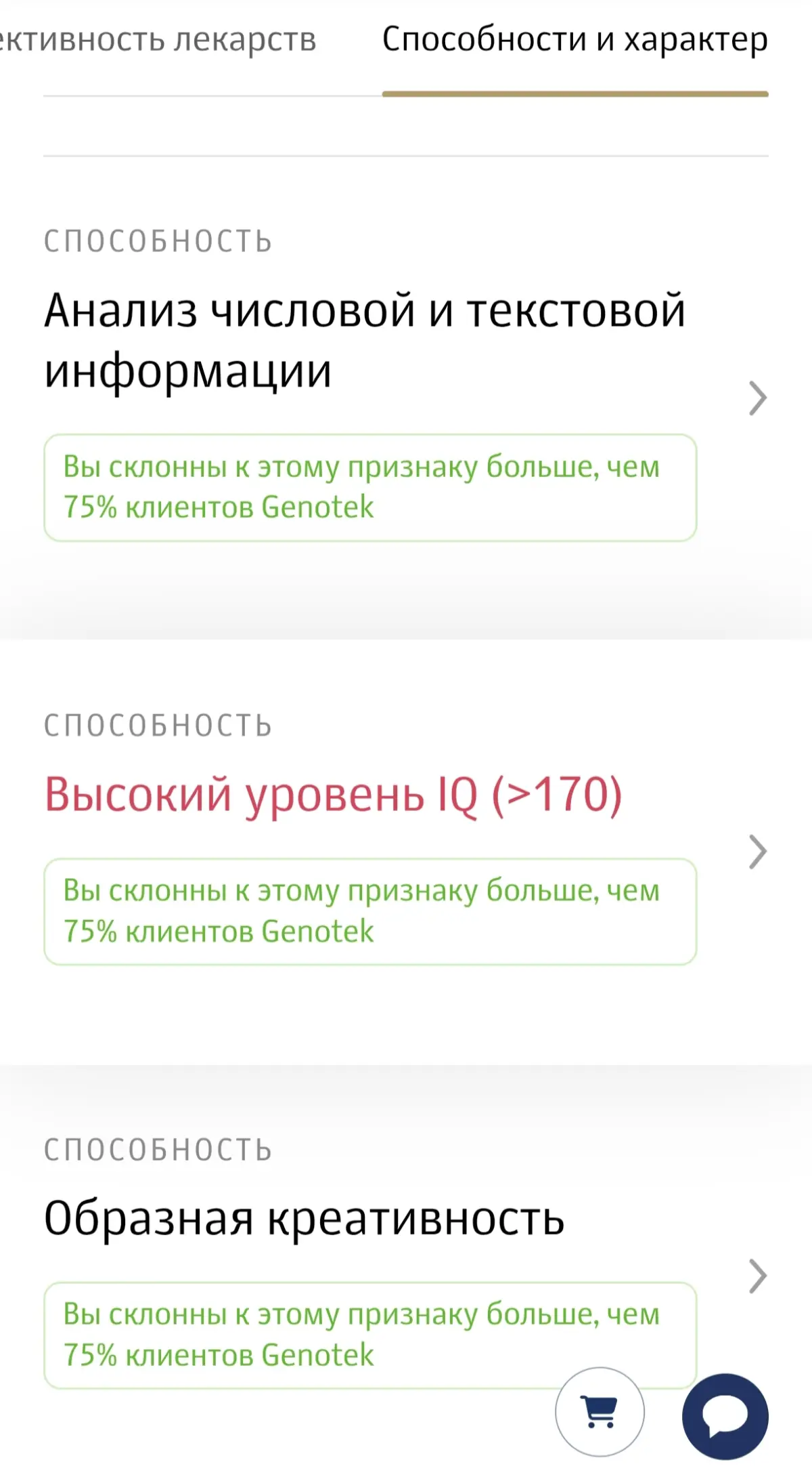 Пришли результаты генетического теста. Интересно, стоит указывать в резюме или лучше ото всех скрывать?😁
А вот разбором этнического состава неудовлетворена | Сетка — социальная сеть от hh.ru