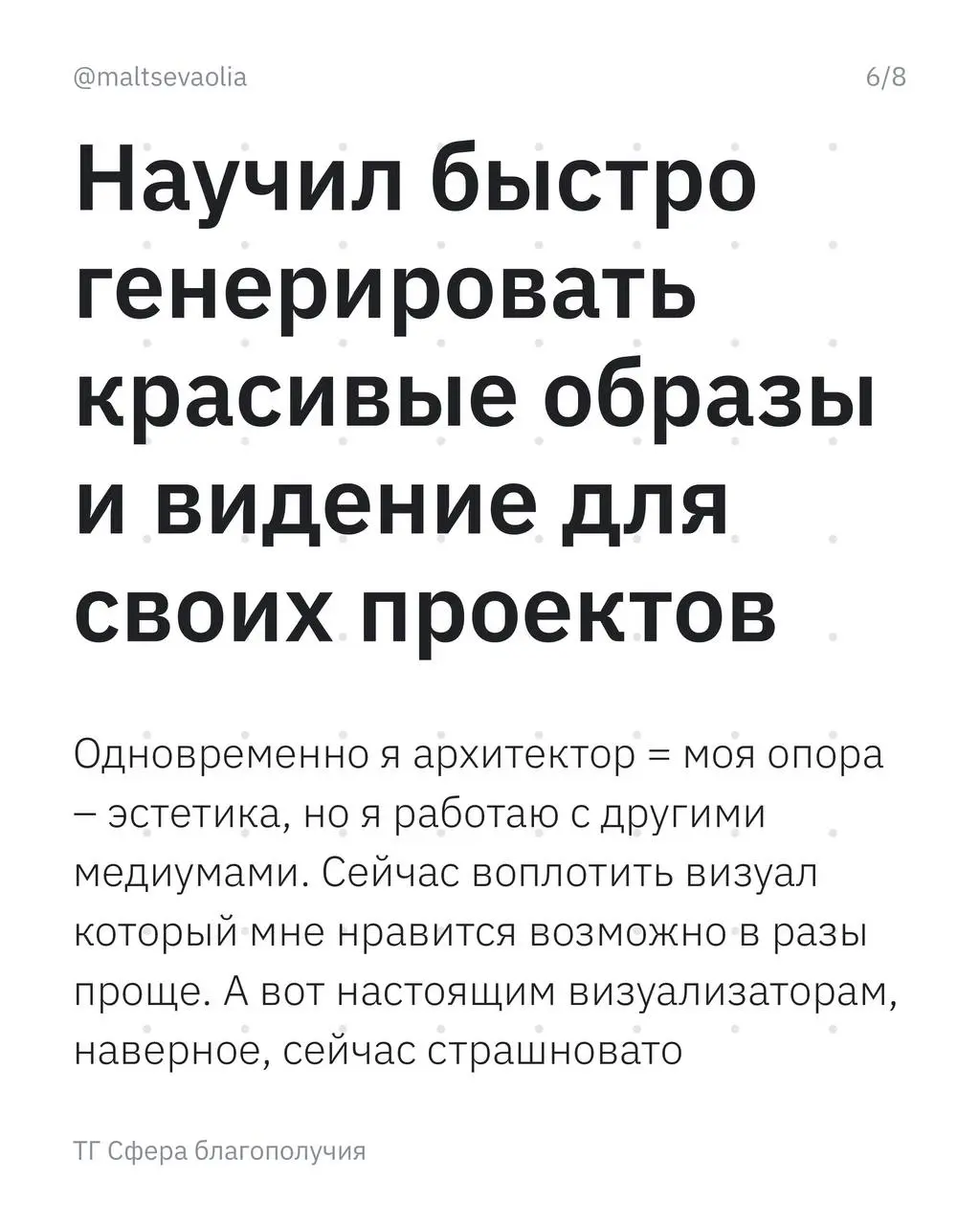 За последние пару недель превратилась в гика и подсела на иглу вайбкодинга и общения с Клодом. Вообще, все очень нравится но становится понятно, что жизнь в гаджетах нужно очень сильно дозировать | Сетка — социальная сеть от hh.ru
