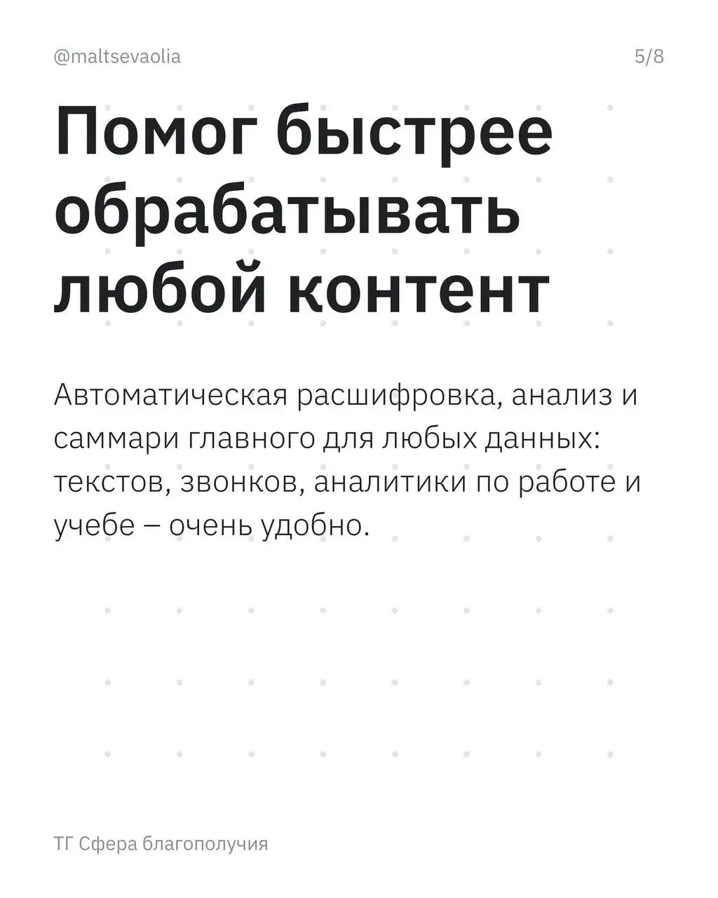 За последние пару недель превратилась в гика и подсела на иглу вайбкодинга и общения с Клодом. Вообще, все очень нравится но становится понятно, что жизнь в гаджетах нужно очень сильно дозировать | Сетка — социальная сеть от hh.ru