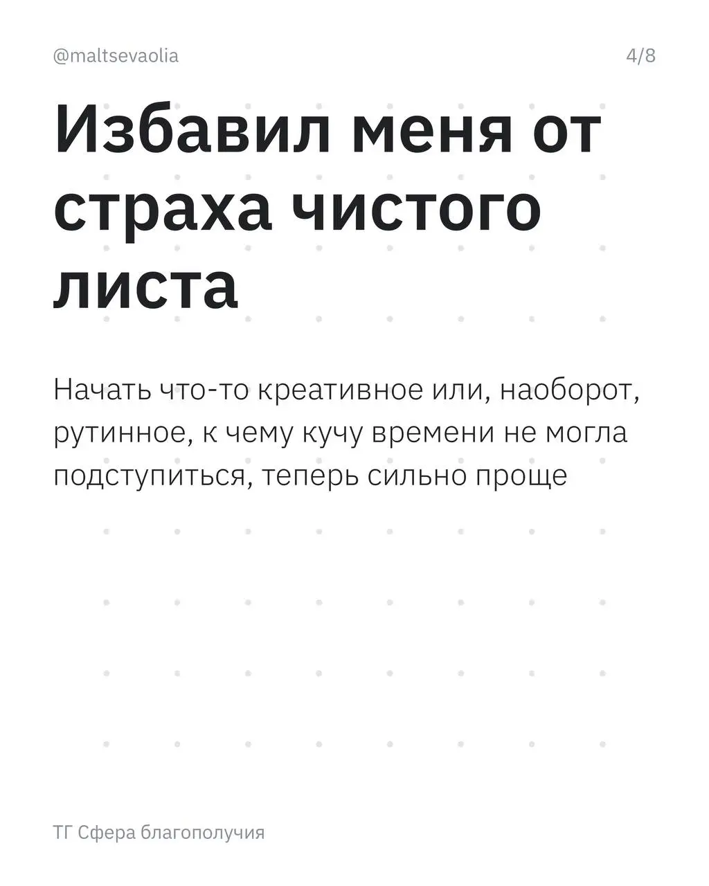 За последние пару недель превратилась в гика и подсела на иглу вайбкодинга и общения с Клодом. Вообще, все очень нравится но становится понятно, что жизнь в гаджетах нужно очень сильно дозировать | Сетка — социальная сеть от hh.ru