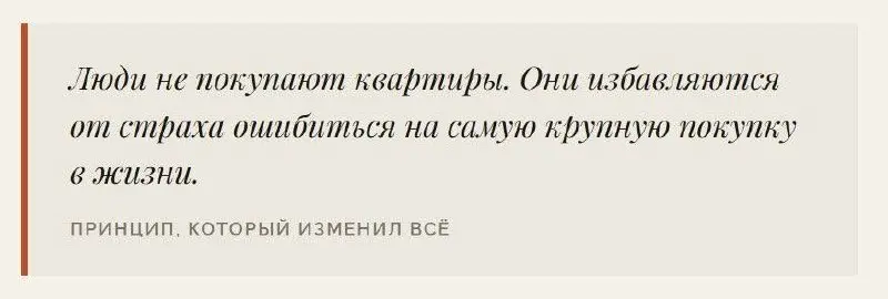 Нашли золотую жилу или как мы использовали страхи клиентов в постах риелтора и получили кучу заявок
Раньше писали про опыт, сделки и преимущества | Сетка — социальная сеть от hh.ru
